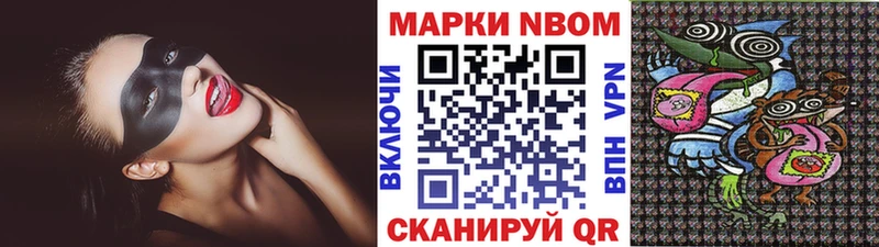Марки 25I-NBOMe 1500мкг Карпинск